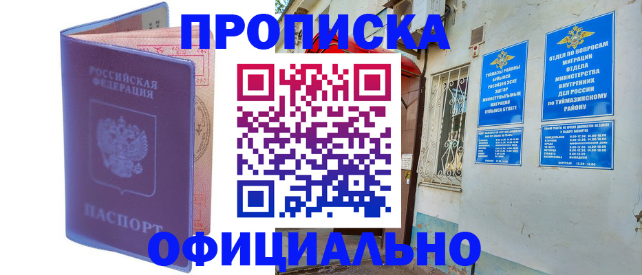 прописка регистрация в Окуловке